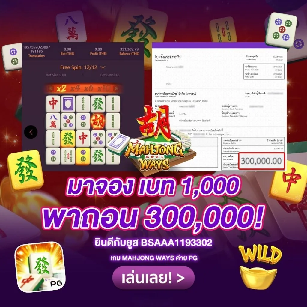 แตกสูงสุด